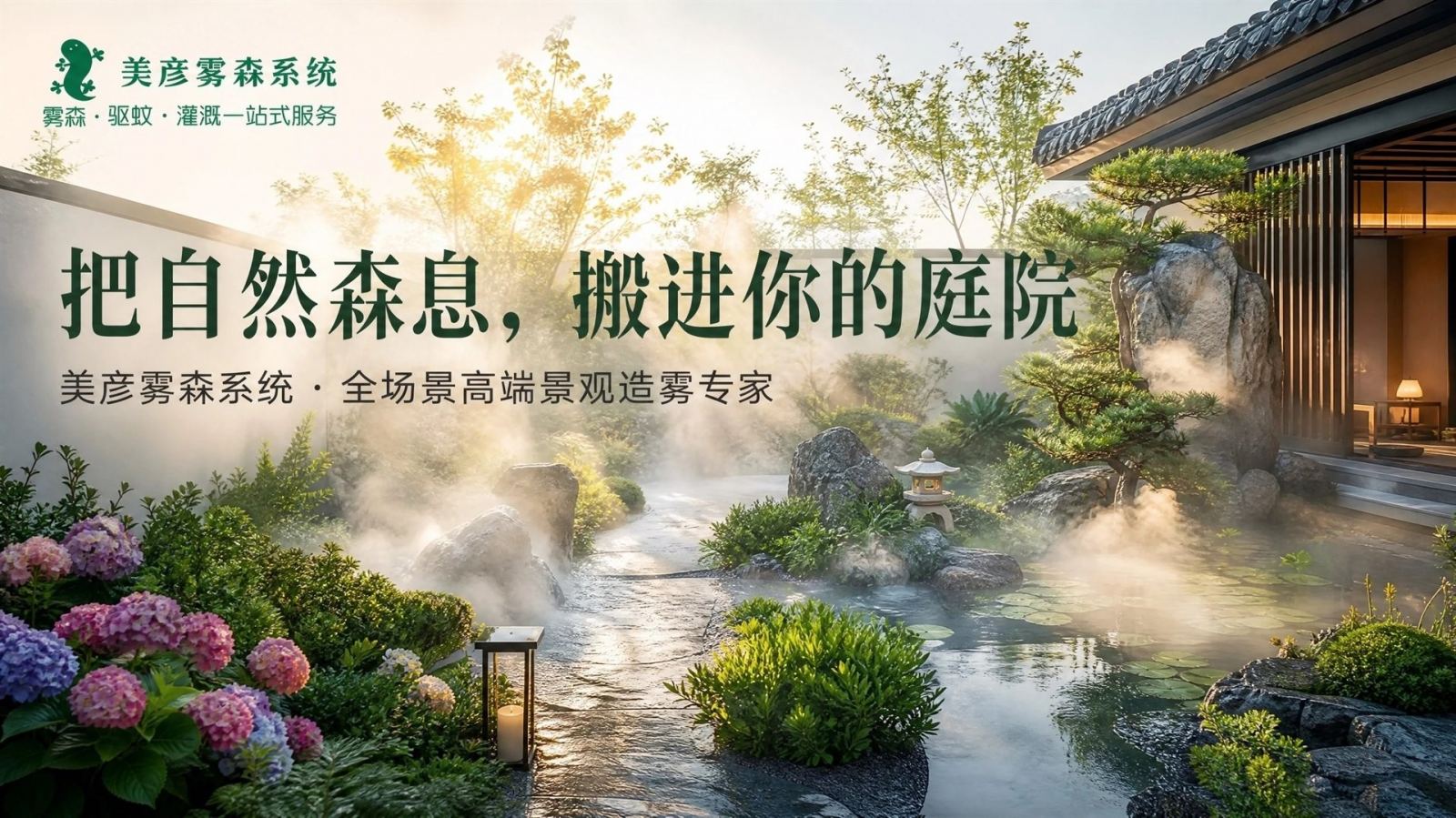 安顺景观造雾系统
